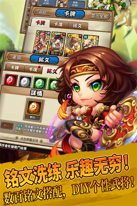 三国又如何官方版游戏下载-三国又如何官方版手机版下载