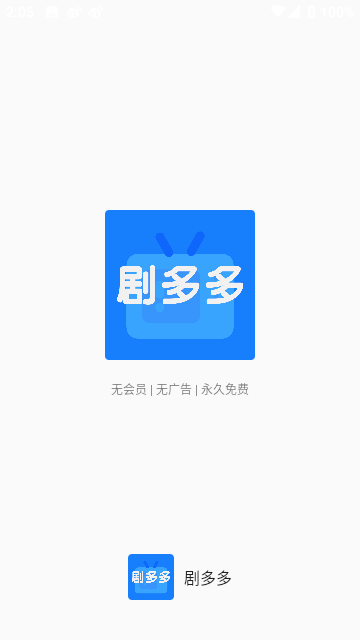 剧多多官方版下载-剧多多最新版下载v1.6.0228