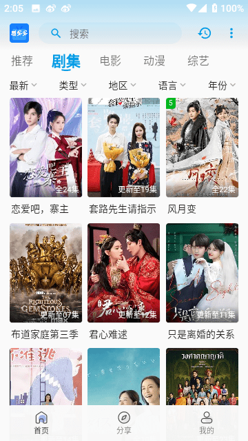 剧多多官方版下载-剧多多最新版下载v1.6.0228
