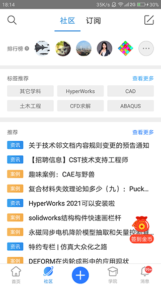 技术邻最新版本2024下载-技术邻专业版下载v6.0.3