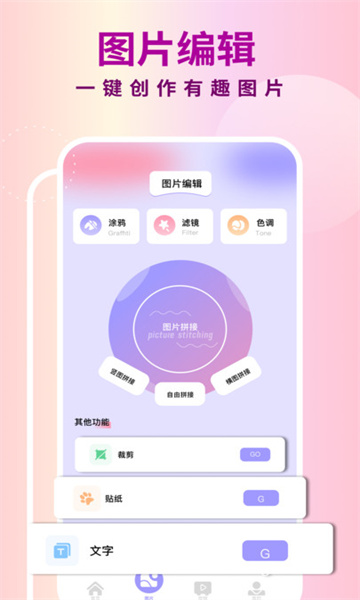 趣颜Ai随拍官方版下载-趣颜Ai随拍手机版下载
