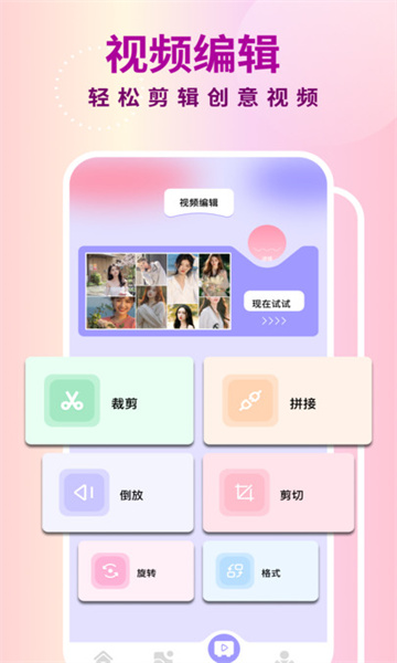 趣颜Ai随拍官方版下载-趣颜Ai随拍手机版下载