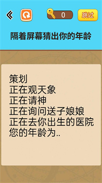 烧脑读心术游戏官方正版下载-烧脑读心术游戏安卓版下载