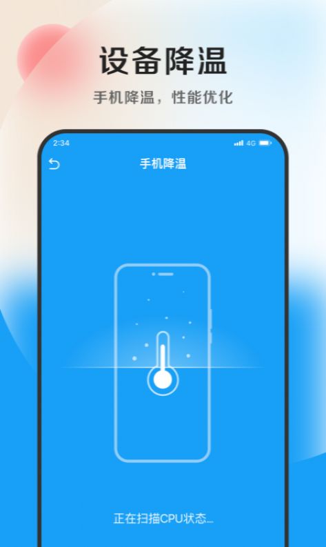 灵动加速大师专业版下载-灵动加速大师最新版本2024下载v1.0.0