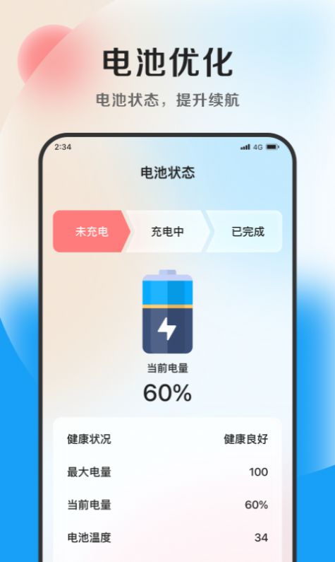 灵动加速大师专业版下载-灵动加速大师最新版本2024下载v1.0.0