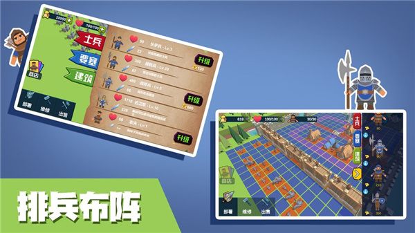 小城保卫战安卓版游戏下载-小城保卫战安卓版手游下载v1.0.1