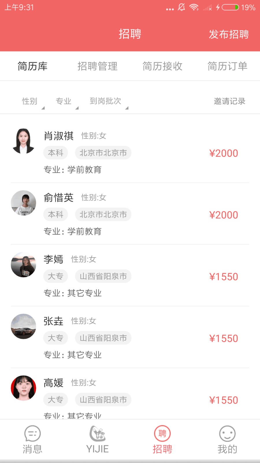 奕杰阳光企业版app官方正版下载-奕杰阳光企业版app下载