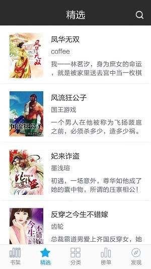 创世中文网app正式版下载-创世中文网app官网正版下载v5.5.2