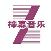 梓慕音乐 0.0.7