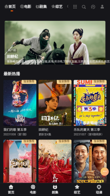 姐思影院软件正版下载-姐思影院免费安装下载v1.0.0