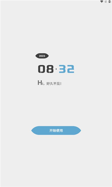 知我软件库安卓版最新版下载-知我软件库安卓版官网正版下载v1.2