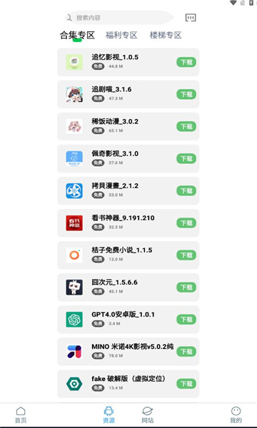 知我软件库安卓版最新版下载-知我软件库安卓版官网正版下载v1.2