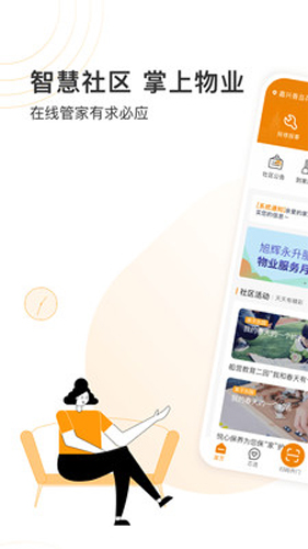 永升活app官方版