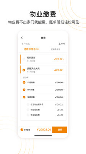 永升活app官方版App下载-永升活app官方版官网版下载
