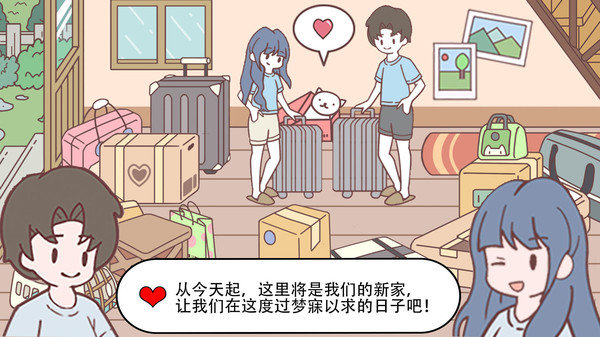 口袋心动女友-口袋心动女友下载安装-口袋心动女友安卓版下载v1.0
