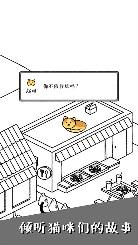 可爱猫咪物语-可爱猫咪物语下载安装-可爱猫咪物语正版下载v1.0
