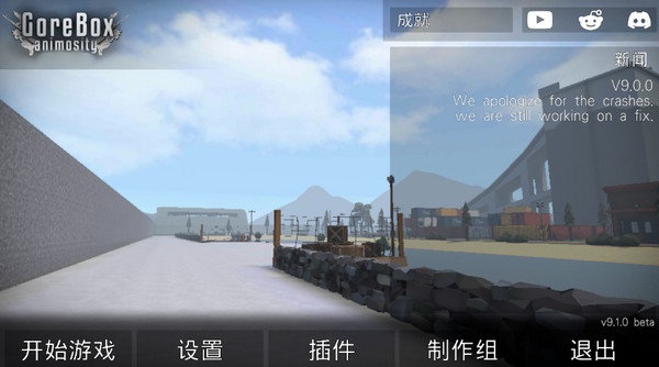 g沙盒复仇中文版-g沙盒复仇中文版下载安装-g沙盒复仇中文版手游下载v12.3.7