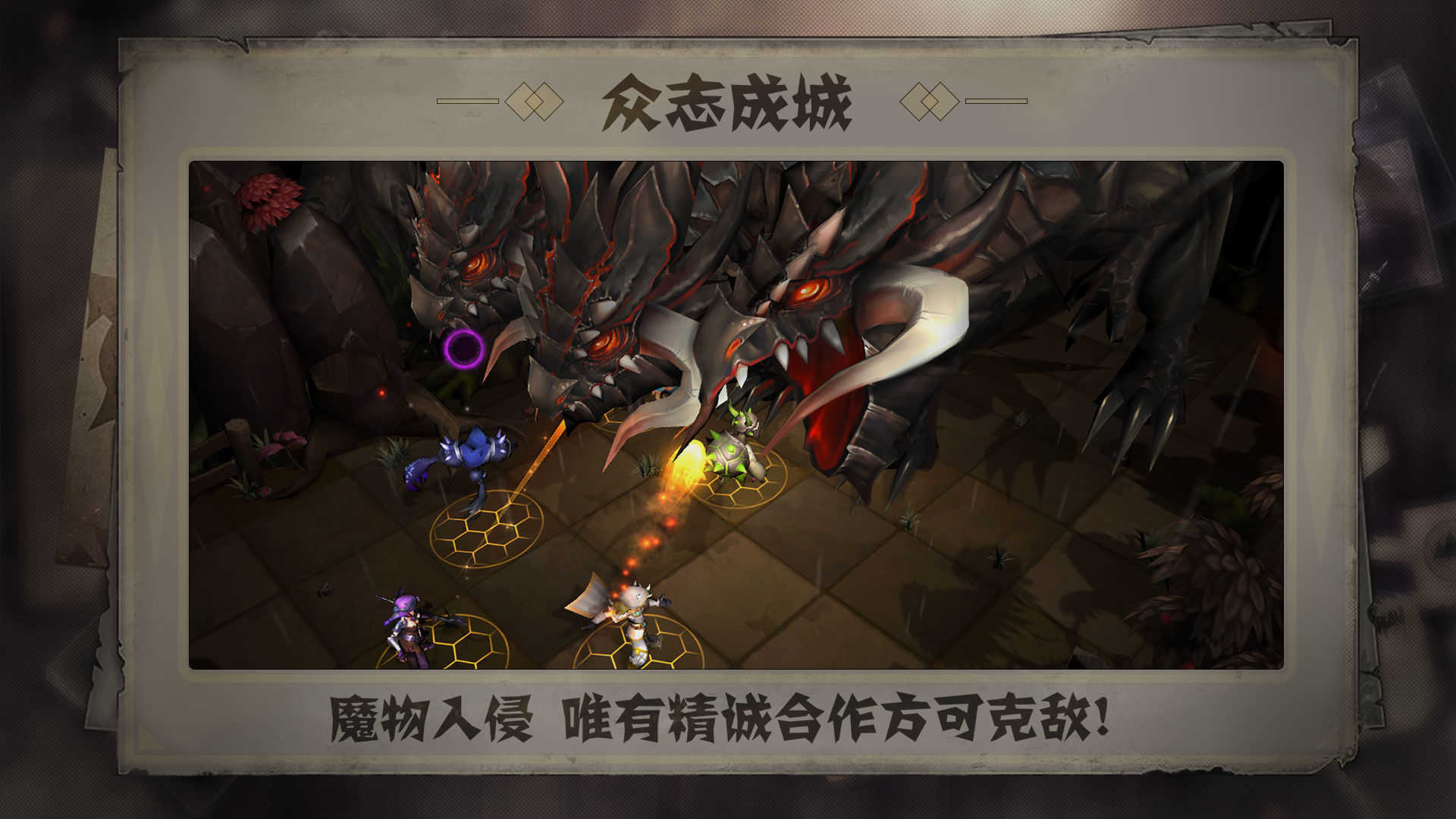 失落魔渊-失落魔渊下载安装-失落魔渊正版下载v1.1.0.66