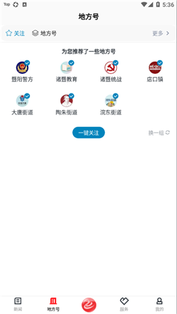 西施眼客户端截图2