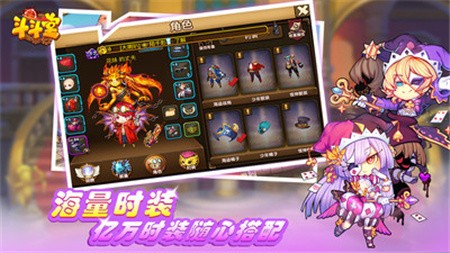 斗斗堂-斗斗堂下载安装-斗斗堂官方版下载v1.0