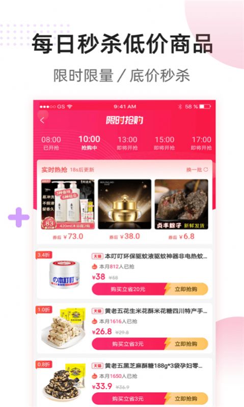 全网省钱-全网省钱2023最新版-全网省钱下载v1.0