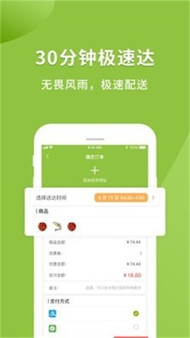 吉及鲜截图2