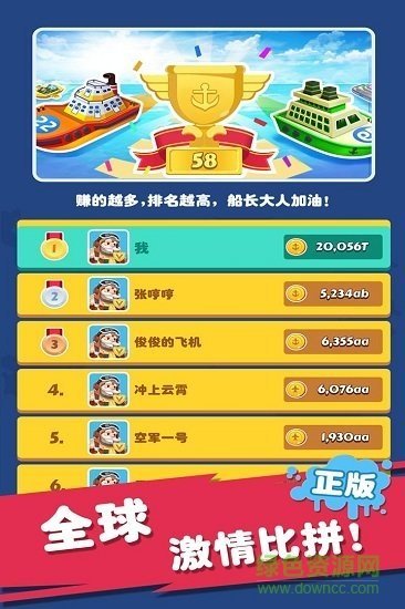 迷你战舰合成-迷你战舰合成下载安装-迷你战舰合成手游下载v1.0.0