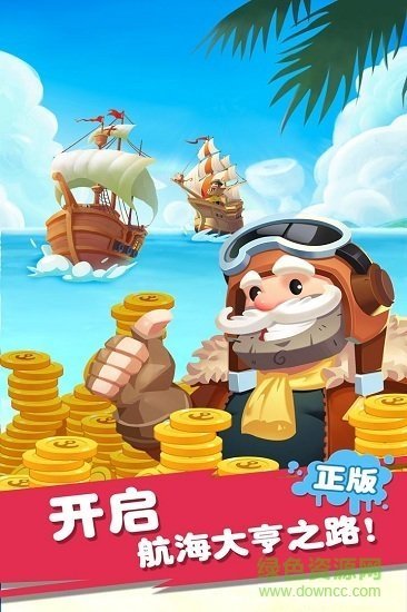 迷你战舰合成-迷你战舰合成下载安装-迷你战舰合成手游下载v1.0.0