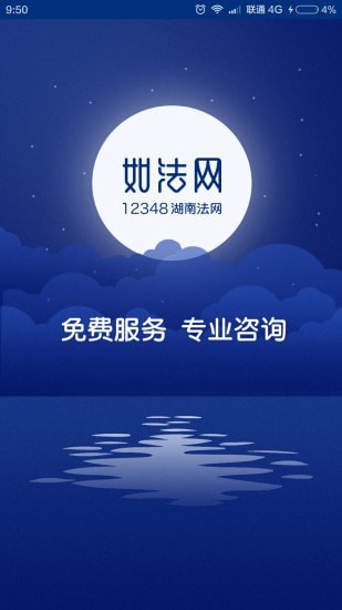 如法网-如法网2023最新版-如法网下载v28