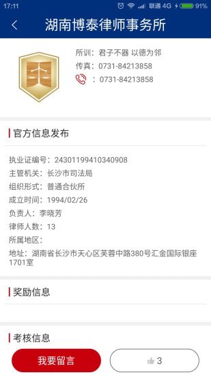 如法网-如法网2023最新版-如法网下载v28