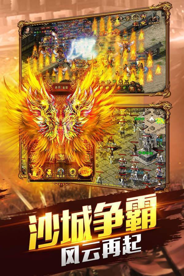 狂战传奇-狂战传奇下载安装-狂战传奇最新版本下载v4.3.3