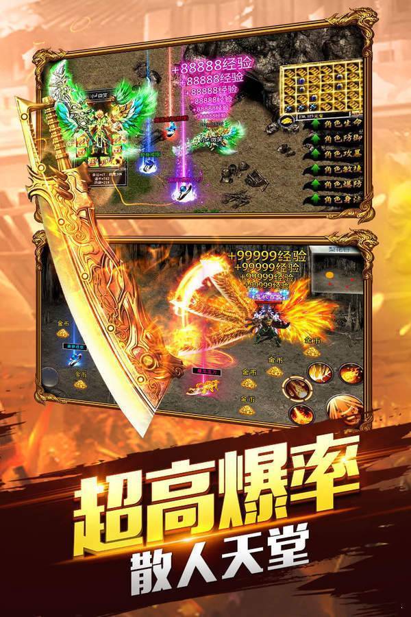 狂战传奇-狂战传奇下载安装-狂战传奇最新版本下载v4.3.3