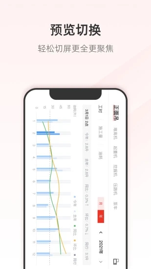 三一客户云(大型机械商城)-三一客户云(大型机械商城)2023最新版-三一客户云(大型机械商城)下载v7.17