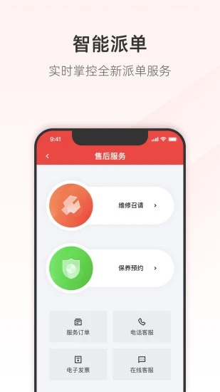 三一客户云(大型机械商城)-三一客户云(大型机械商城)2023最新版-三一客户云(大型机械商城)下载v7.17