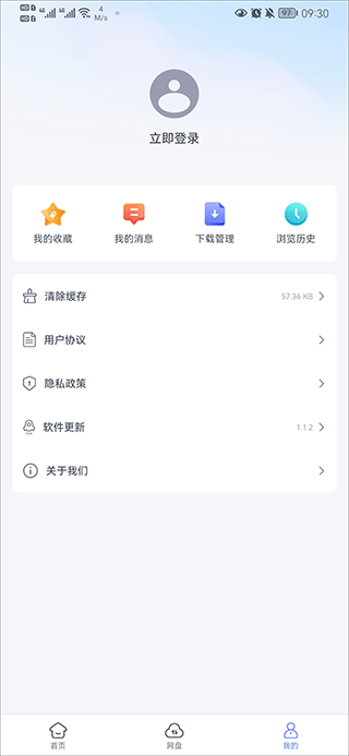 蓝奏浏览器-蓝奏浏览器2023最新版-蓝奏浏览器下载v1.1.2