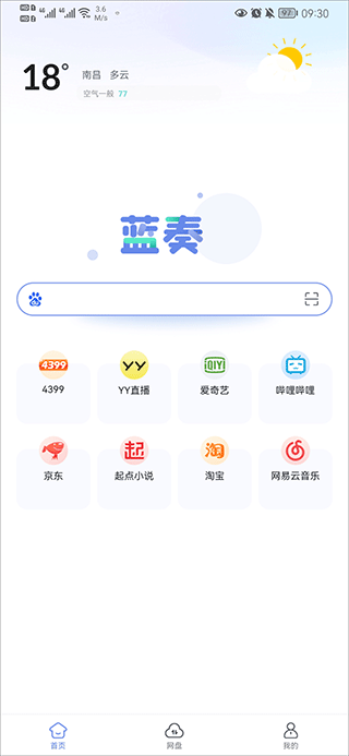 蓝奏浏览器-蓝奏浏览器2023最新版-蓝奏浏览器下载v1.1.2