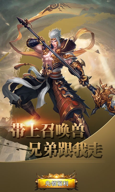 主公来挂机-主公来挂机下载安装-主公来挂机正版下载v1.0