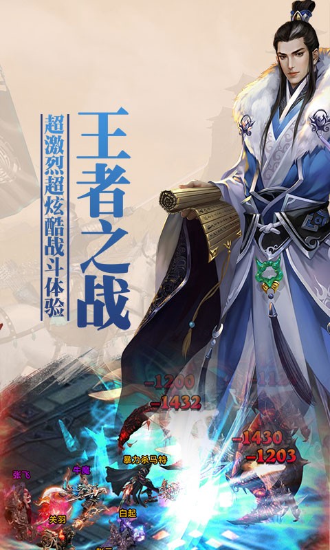 主公来挂机-主公来挂机下载安装-主公来挂机正版下载v1.0