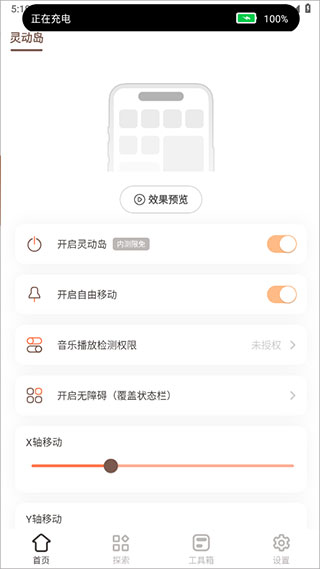 小组件盒子-小组件盒子2023最新版-小组件盒子下载v1.23.3