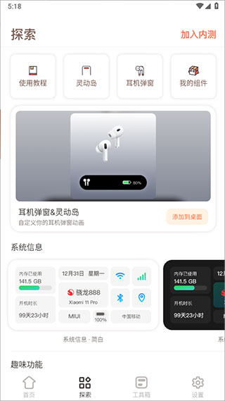 小组件盒子-小组件盒子2023最新版-小组件盒子下载v1.23.3