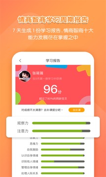 亿童学园-亿童学园2023最新版-亿童学园下载v2.6.6