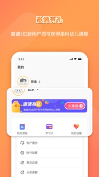 亿童学园-亿童学园2023最新版-亿童学园下载v2.6.6