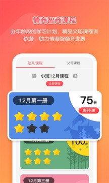 亿童学园-亿童学园2023最新版-亿童学园下载v2.6.6