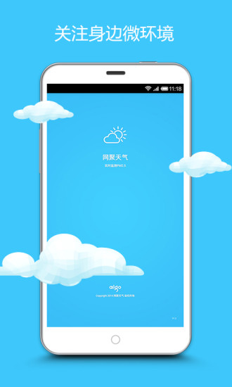 网聚天气-网聚天气2023最新版-网聚天气下载v1.6.2
