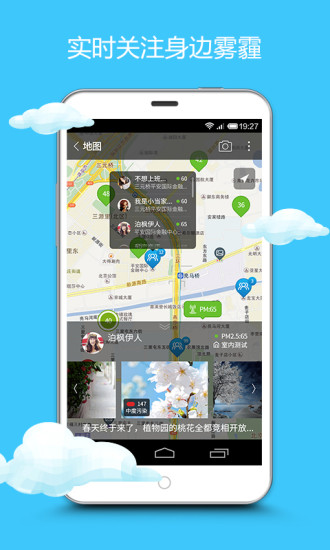 网聚天气-网聚天气2023最新版-网聚天气下载v1.6.2