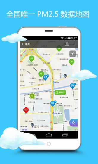 网聚天气-网聚天气2023最新版-网聚天气下载v1.6.2
