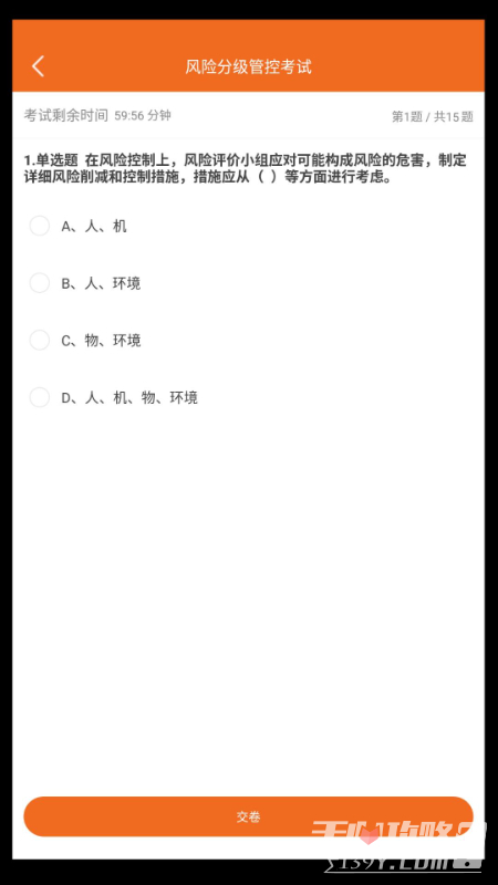 高名课堂-高名课堂2023最新版-高名课堂下载v1.5