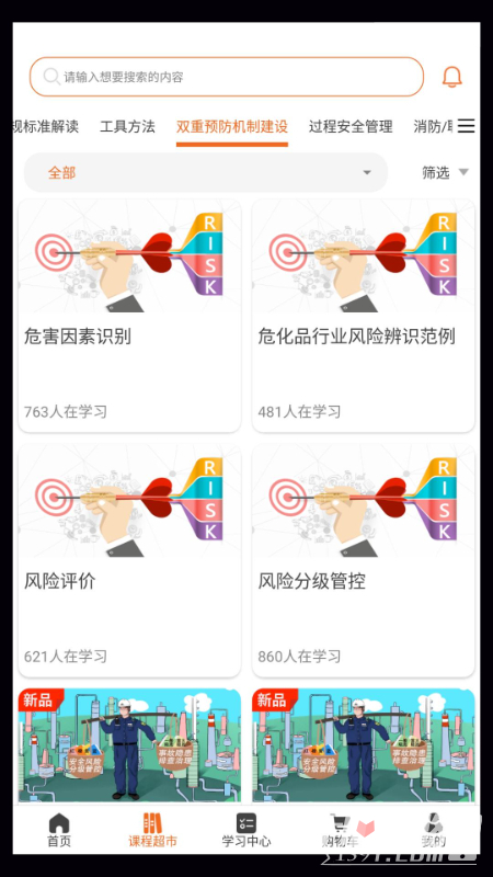 高名课堂-高名课堂2023最新版-高名课堂下载v1.5