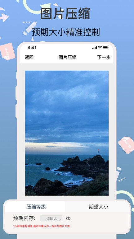 图片编辑助手-图片编辑助手2023最新版-图片编辑助手下载v1.0