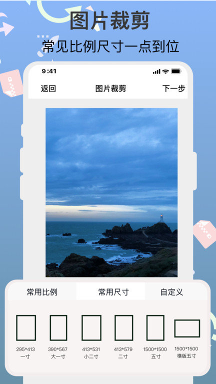 图片编辑助手-图片编辑助手2023最新版-图片编辑助手下载v1.0